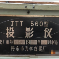 转让二手560型立式光学投影仪