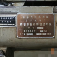 转让宁江精密自动车床cg1107