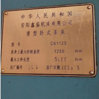 转让安阳5米61125