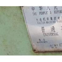 转让大连6140普通车床