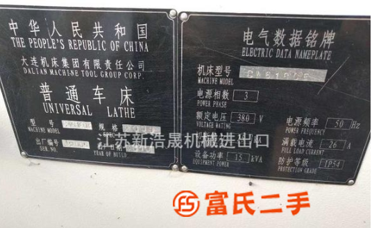 低价转让二手大连CW6180Ex2米卧式车床二手卧式车床