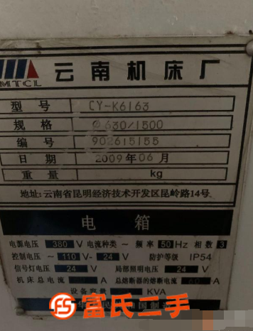 转让云集数控6163车床