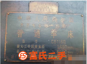 转让废铁价处理C61160普通车床6116车床一台