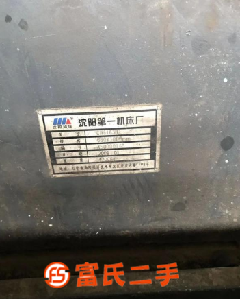 转让沈阳3米6163车床