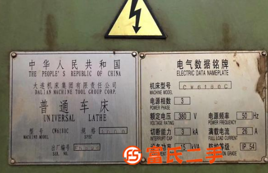 出售大连6180C车床