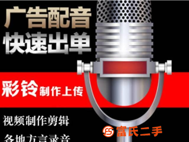 天能电动车电池/五一有声录音/宣传车喊话