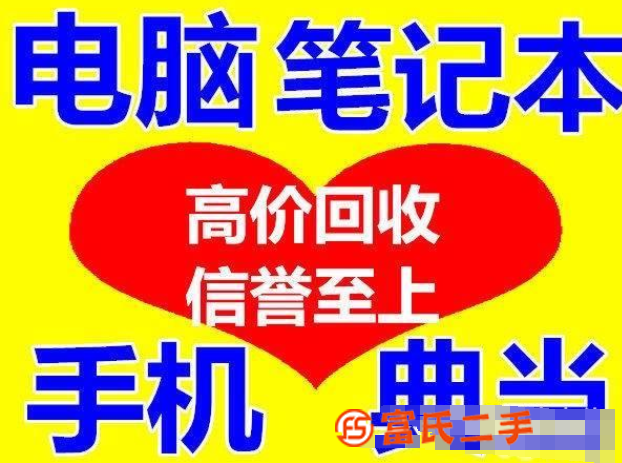 临海华为mate30 保时捷苹果 华为手机回收
