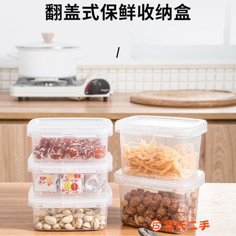 翻盖式保鲜收纳盒小物件收纳盒
