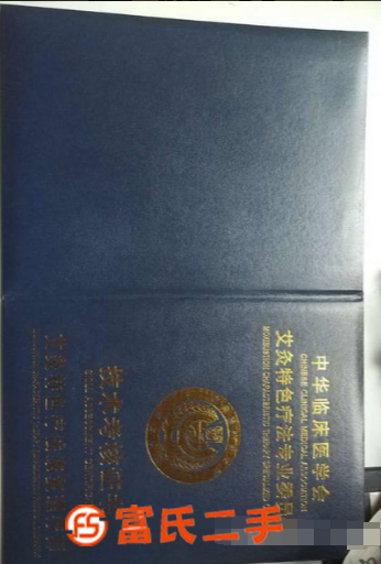 西安配套荣誉证书、获奖证书、奖章、奖状、聘书等定制