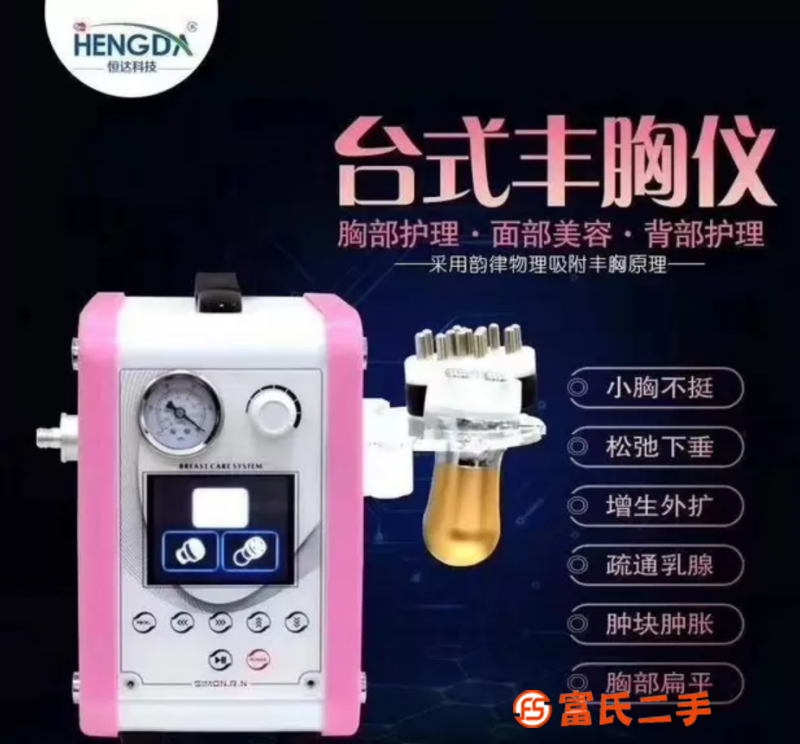电动丰胸仪器多少钱一台 国产电动丰胸仪器报价