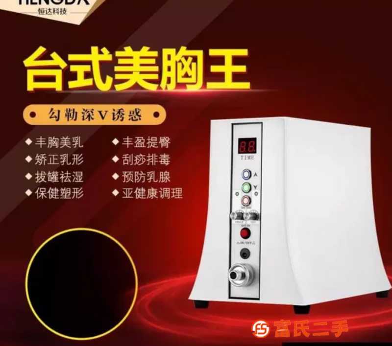 电动丰胸仪报价美容院电动丰胸仪批发