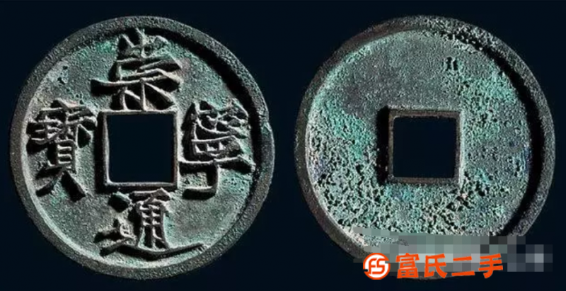 莆田哪里有正规大型古币交易机构-评估买卖
