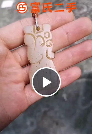 老玉一块