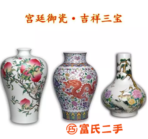 黄云鹏瓷器仿古瓷吉祥三宝 故宫吉祥三宝瓷