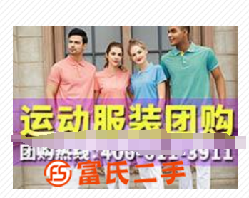 广州运动服品牌团购原创设计 定制工作服套装
