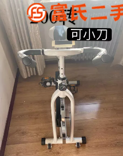 动感单车  200元