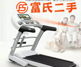 亿健跑步机 九成新 价格面议  1500元