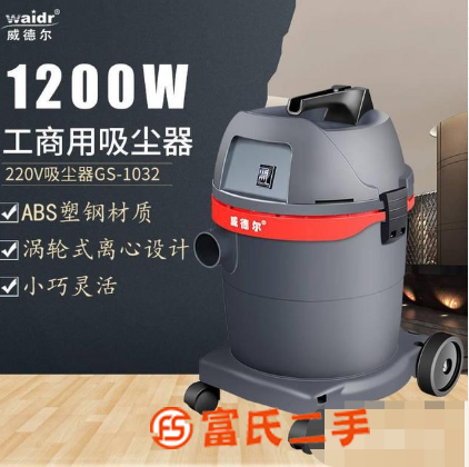 宾馆酒店日常清理用小型吸尘器GS-1032