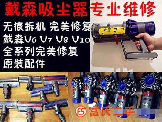 上海进口家电dyson吸尘器 吹风机专业维修