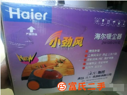 低价出售家中闲置全新海尔品牌小劲风吸尘器