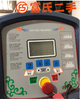 跑步机  250元