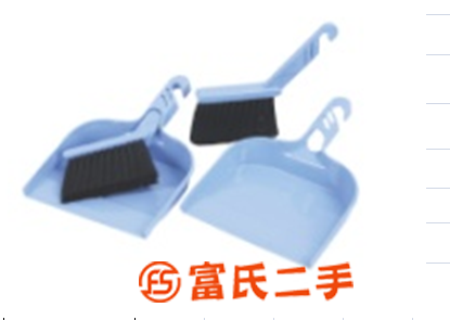 畚斗