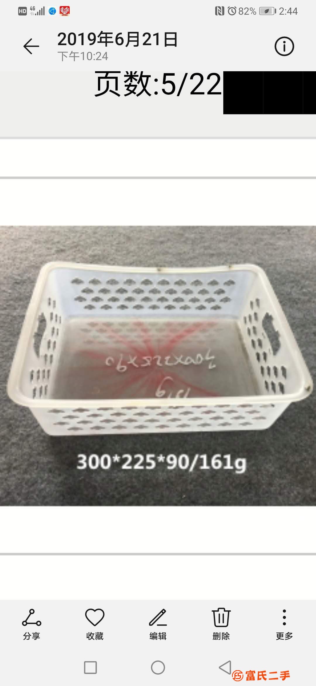 塑料篮杂物篮洗浴篮