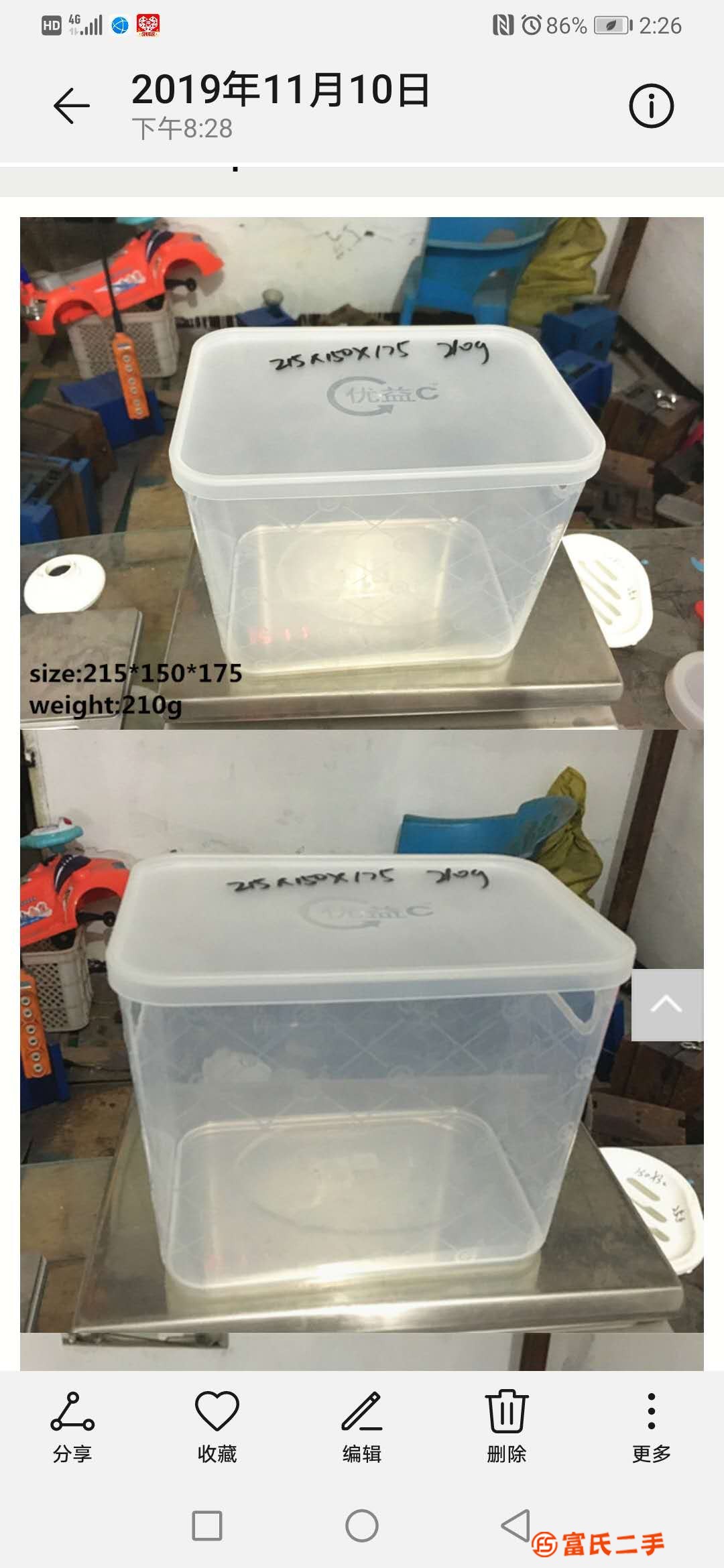 塑料篮化妆品篮杂物篮