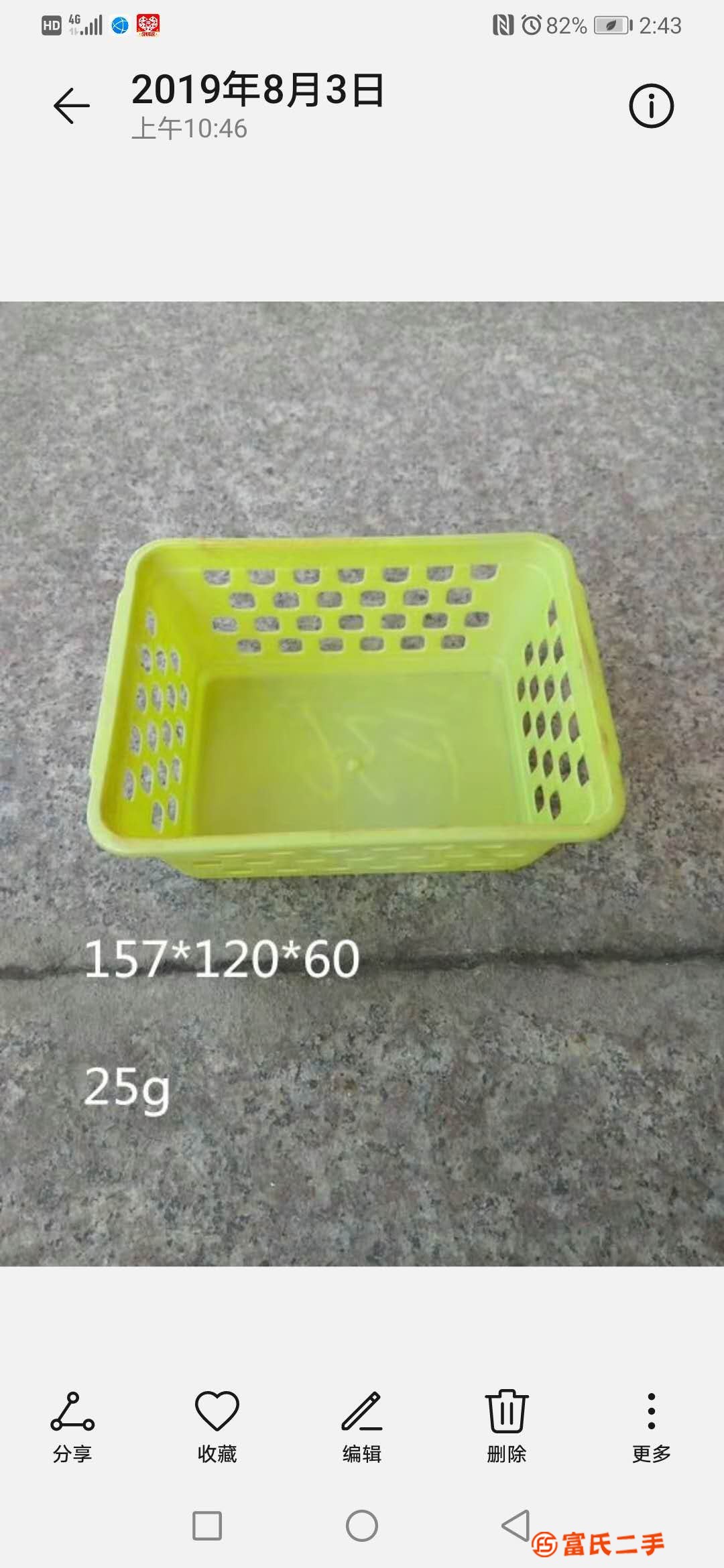 塑料篮零件篮小件杂物篮