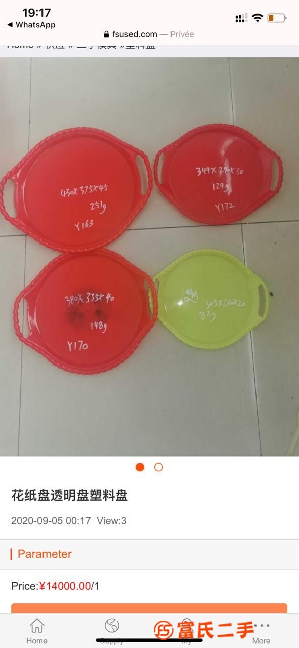 塑料盘四件套塑料盘