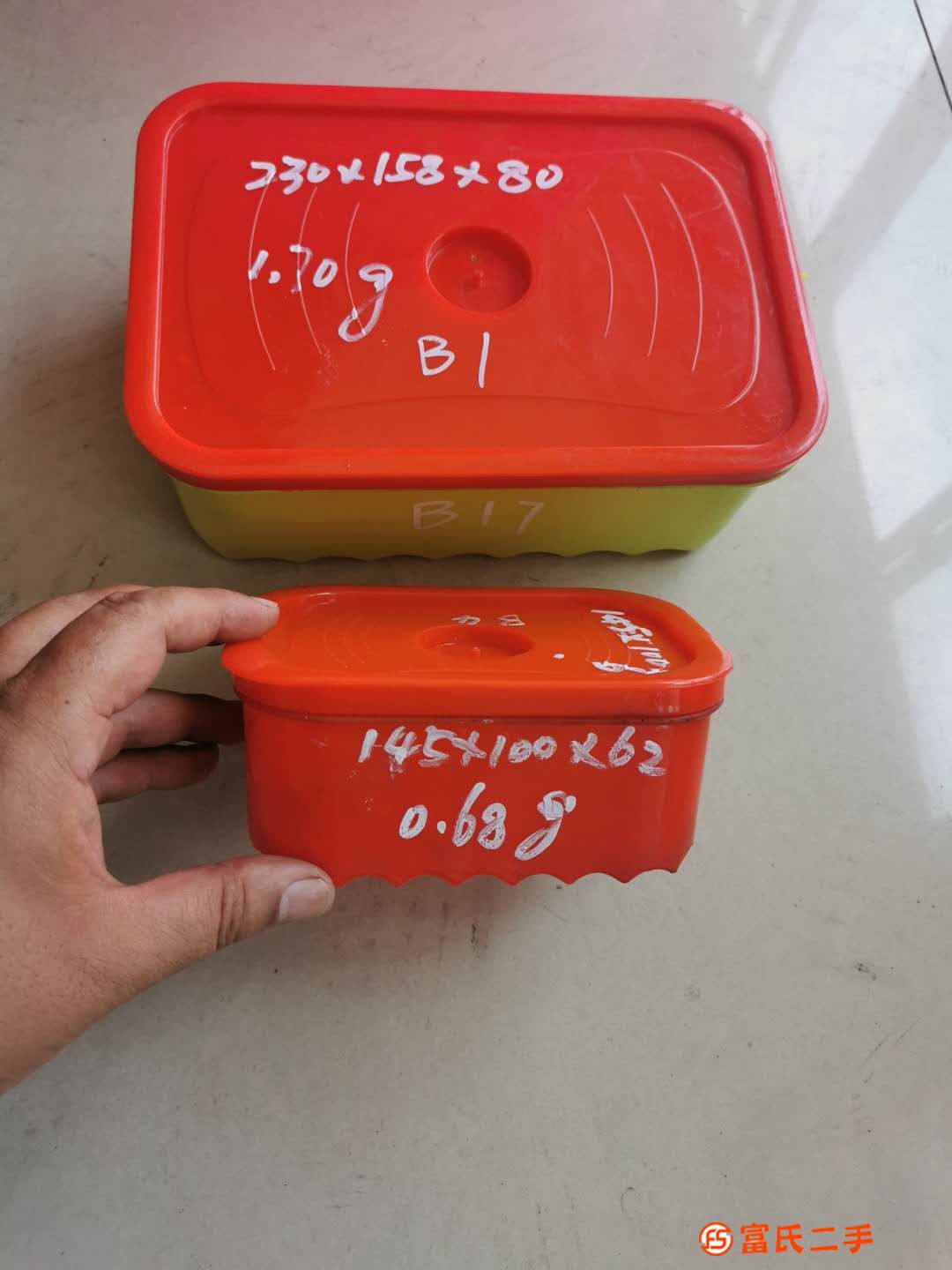 保鲜盒