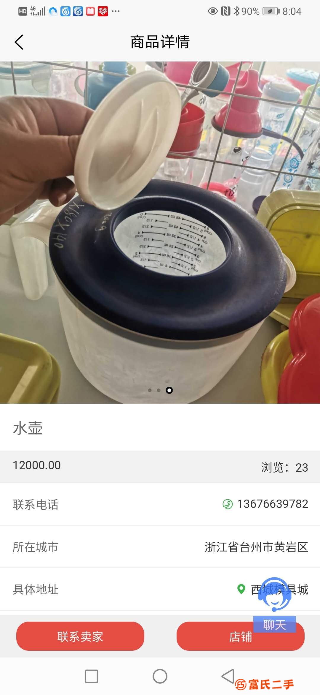 冷水壶