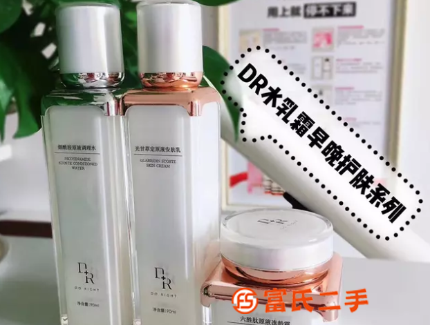 微奢怎么代理？DR水乳霜怎么代理？