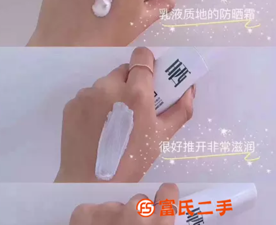 三草两木防晒 ？防晒效果 ？多少一套