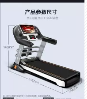 亿健跑步机  1600元