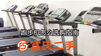 池州市二手跑步机出售  500元