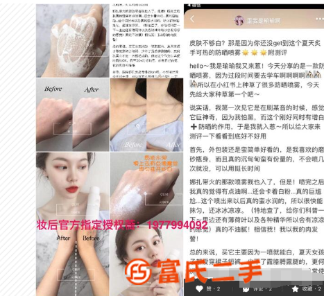 葵儿喷雾背后的真假**，正品哪里买