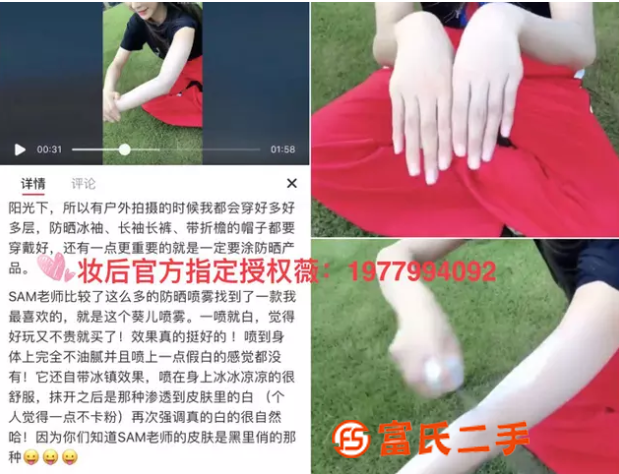 葵儿美白喷雾什么功效，夏天防晒隔离效果好不好用。怎