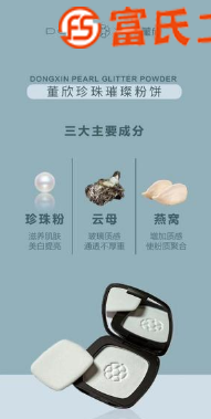 董欣珍珠粉饼细腻自带美颜