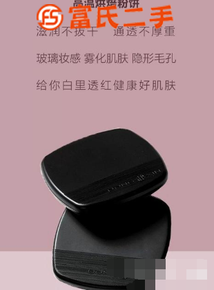 董欣珍珠璀璨粉饼隐形毛孔