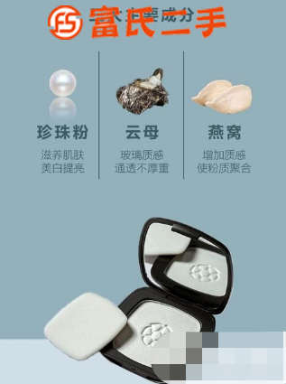 董欣珍珠璀璨粉饼细腻