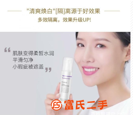 明星同款，遮黄隔离霜