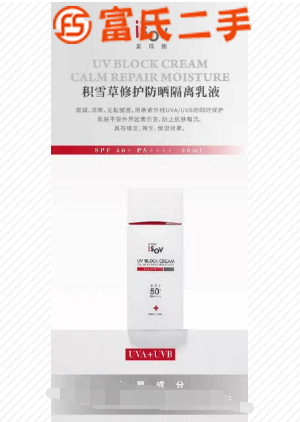 素瑞施积雪草防晒隔离霜哺乳期可以用吗