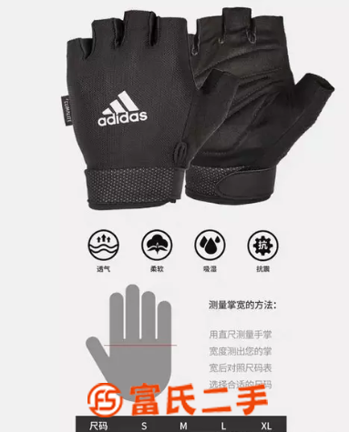 阿迪达斯手套运动护具