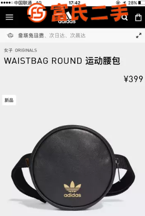 阿迪达斯新款女腰包 全新