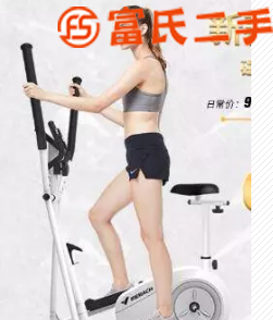 延吉 椭圆机 转让