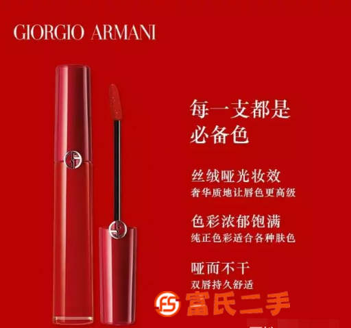 专柜 ARMANI阿玛尼红管唇釉405哑光正品番茄色，限时活