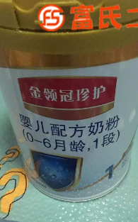 金领冠珍护。便宜出售。  270元