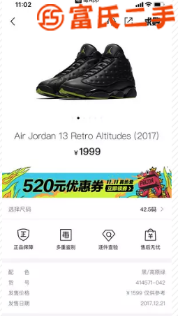 AJ13·篮球鞋