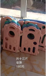 围栏  180元